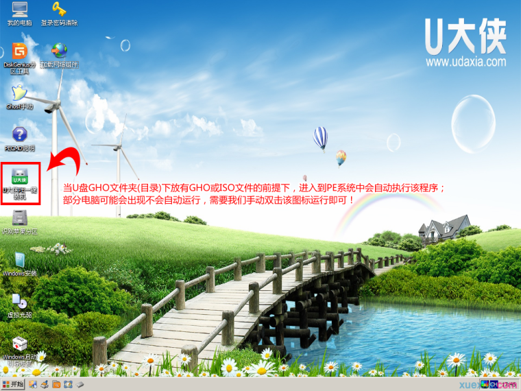 u盘装系统windows7原版系统