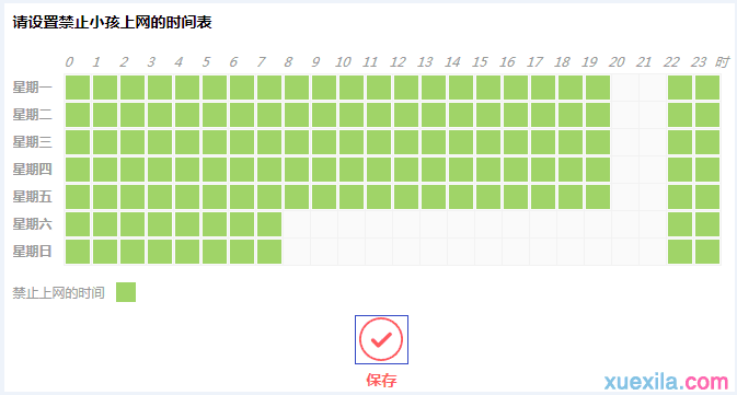 水星路由器mw316r怎么管控上网时间