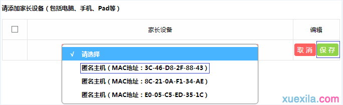 水星路由器mw316r怎么管控上网时间