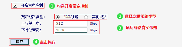 水星无线路由器mw310r怎么设置ip带宽控制