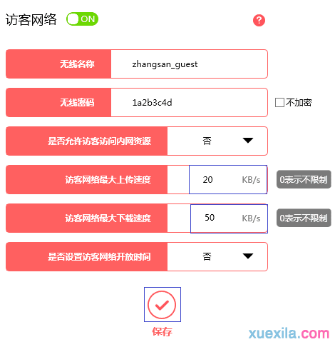 水星路由器mw316r怎么设置带宽控制