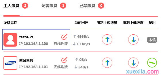 水星路由器mw316r怎么设置带宽控制