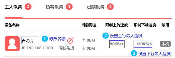 水星路由器mw316r怎么设置带宽控制