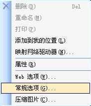 excel 2003 设置密码教程