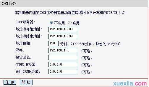 水星无线路由器wds桥接怎么设置