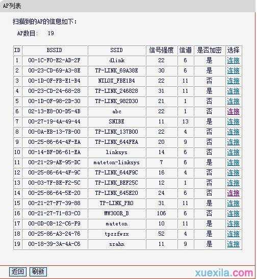 水星无线路由器wds桥接怎么设置