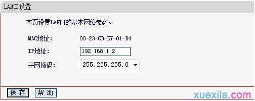 水星无线路由器wds桥接怎么设置