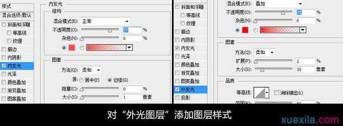 PS滤镜及图层样式制作放射光