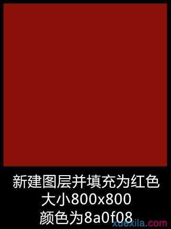 PS滤镜及图层样式制作放射光