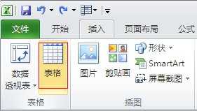 excel表格背景设置教程