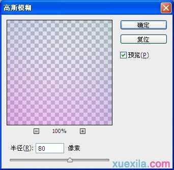 photoshop中如何制作五彩光环