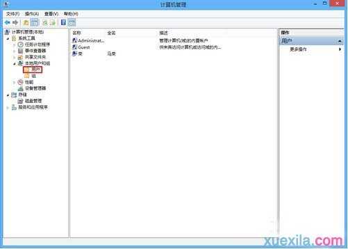 Windows 8管理员帐户怎么开启