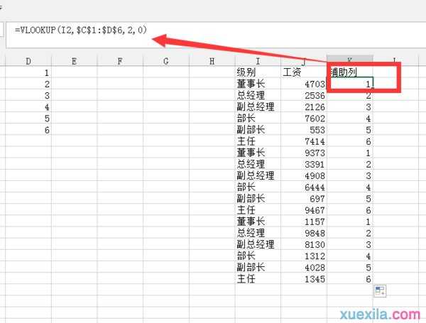 如何用excel按照地址排序的方法