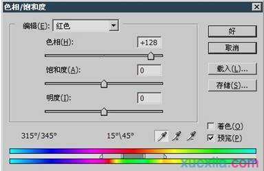 怎样用PS改变图片色相