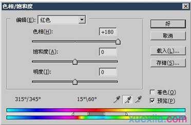 ps怎么单独改变图像中某种颜色的色相