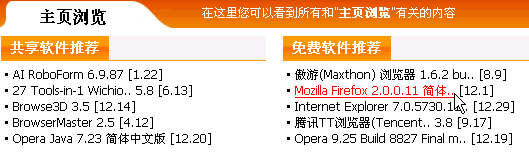 电脑基础入门知识有什么