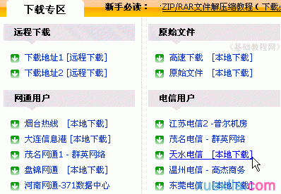 电脑基础入门知识有什么