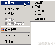 电脑基础入门知识有什么