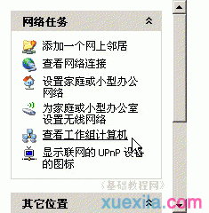 电脑基础入门知识有什么