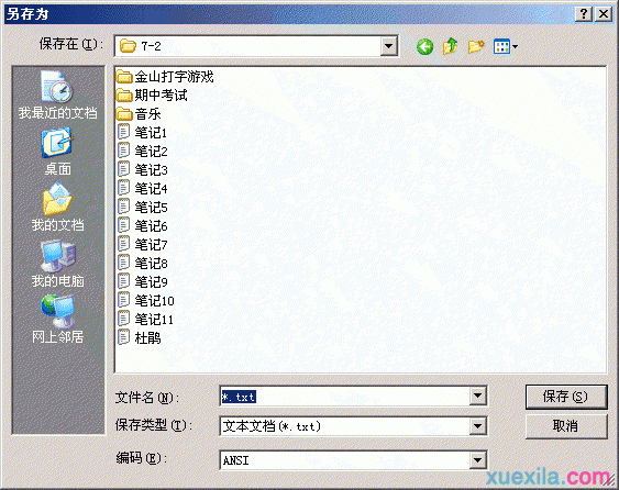 电脑基础入门知识有什么