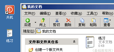 电脑基础入门知识有什么