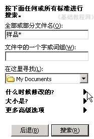 电脑基础入门知识有什么