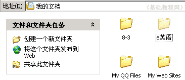 电脑基础入门知识有什么