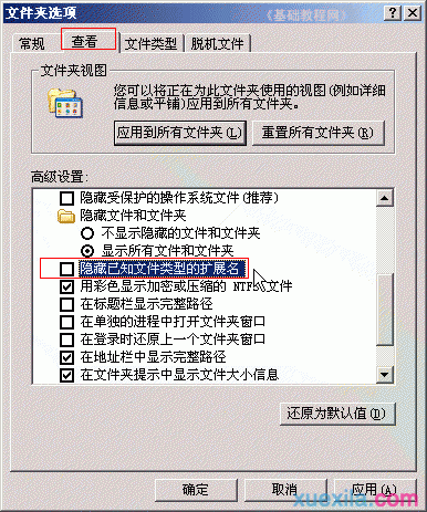 电脑基础入门知识有什么