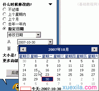 电脑基础入门知识有什么