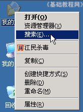 电脑基础入门知识有什么