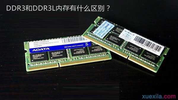 lpddr3 内存什么意思