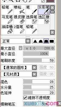 PS结合SAI绘制人像教程