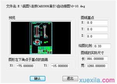 浩辰CAD怎么自动排列图纸文件属性