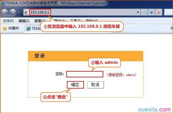 腾达路由器wds无线桥接怎么设置