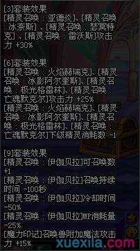 DNF召唤师异界套解析