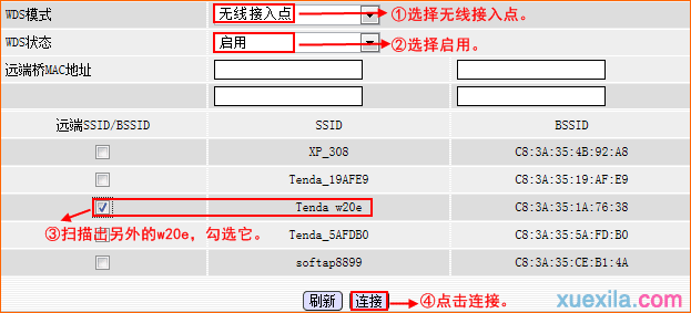 tenda路由器w20e怎么设置wds