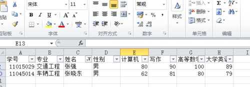 excel2010版本自定义筛选的方法