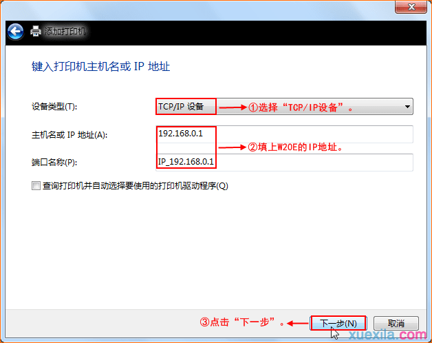 tenda路由器w20e怎么设置usb打印共享