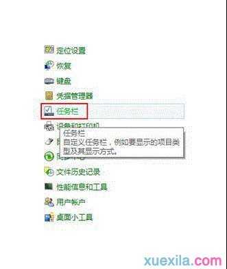 win8系统设置自动隐藏任务栏后无法正常显示