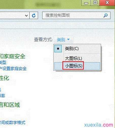 win8系统设置自动隐藏任务栏后无法正常显示