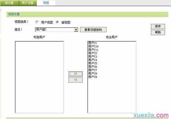 迅捷企业路由器怎么设置访问控制