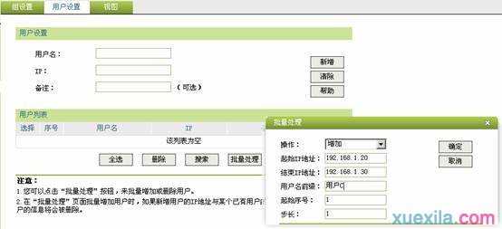 迅捷企业路由器怎么设置访问控制