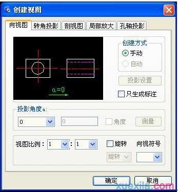 浩辰CAD三视图怎么绘制