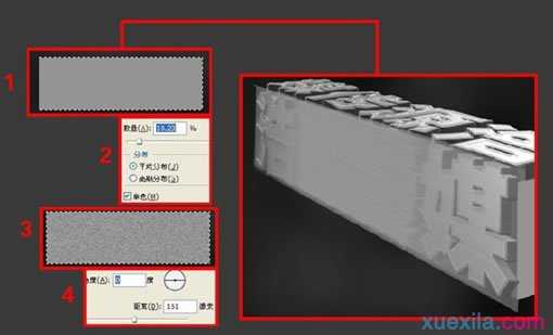 PS绘制3d燃烧字步骤