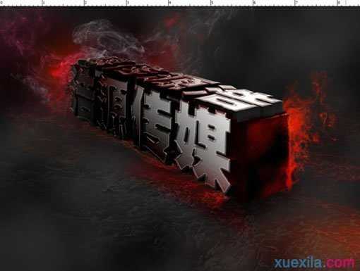 PS绘制3d燃烧字步骤