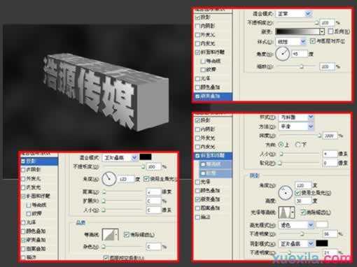 PS绘制3d燃烧字步骤