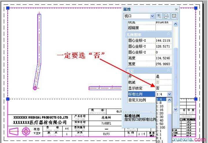 怎么在CAD布局中实现图框设置