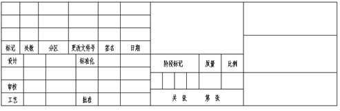 浩辰CAD2012怎么自定义标题栏