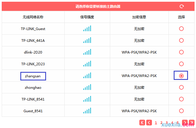 水星mw1515r路由器桥接不成功怎么办