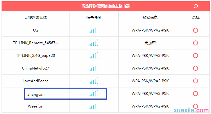 水星mw1515r路由器桥接不成功怎么办